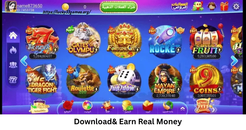 Lucky 33 Game